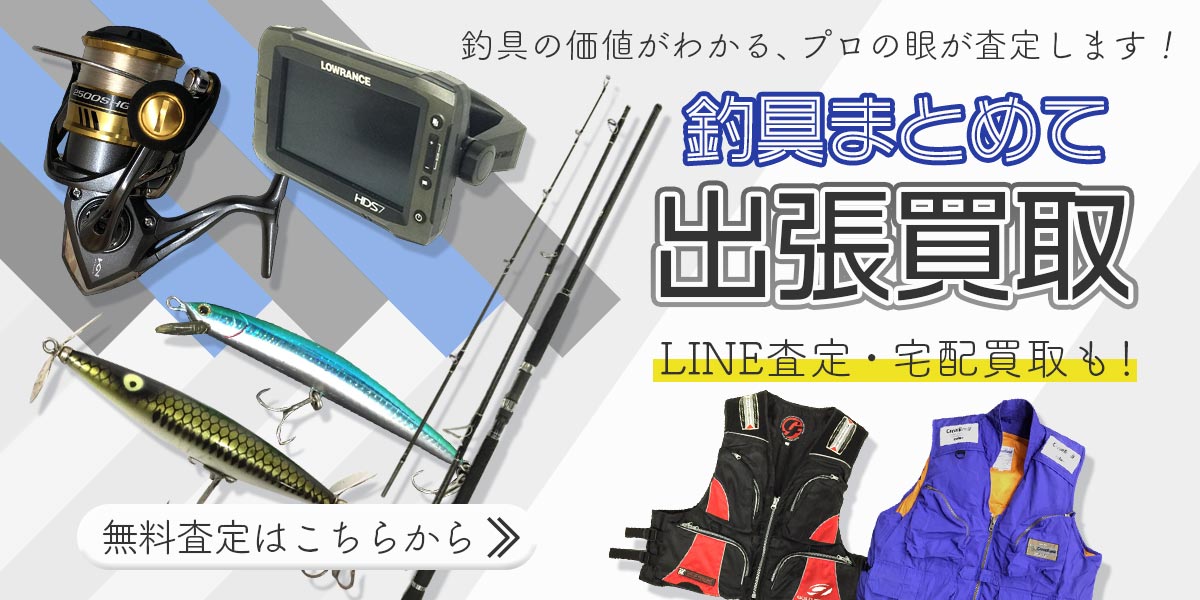鉄道模型のまとめ査定